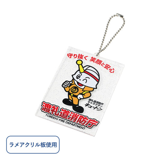 ラメアクリルキーホルダー 67×98mm