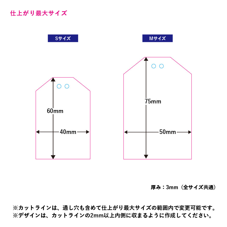ラメアクリルお守り（M） 3mm