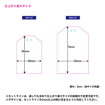 ラメアクリルお守り（M） 3mm