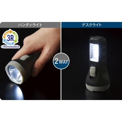 ザ・２ＷＡＹライト＃ｓｕｓｔａｉｎａｂｌｅ のライトつけたイメージ