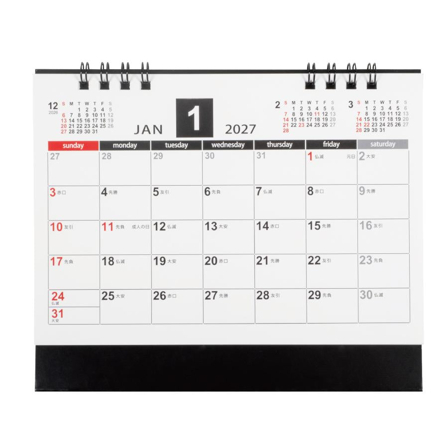 シンプルスケジュール卓上カレンダー　1月　アップ