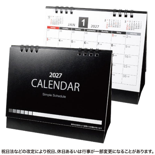 シンプルスケジュール卓上カレンダー　全体