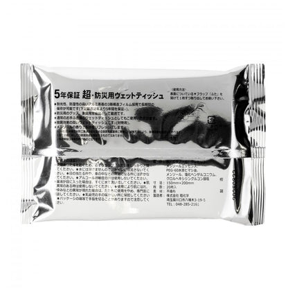 小ロット！5年保証防災用ウェットティッシュ20枚