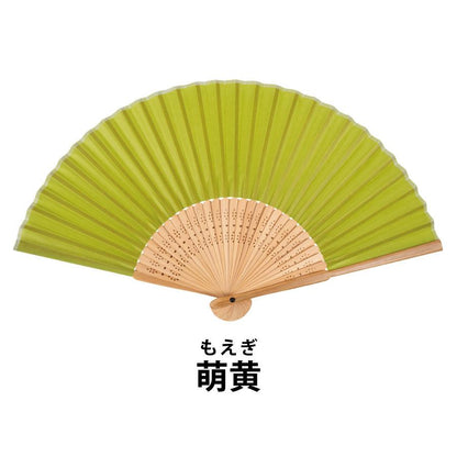 涼風和扇子　萌黄