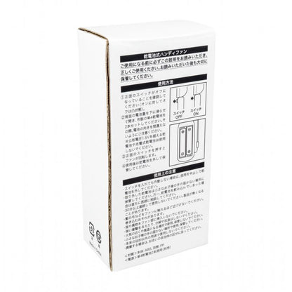 乾電池式ハンディファン　パッケージ　背面