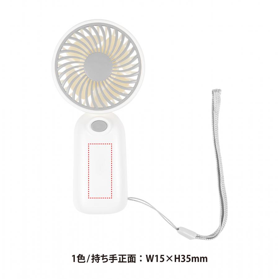 乾電池式ハンディファン　名入れ箇所イメージ
