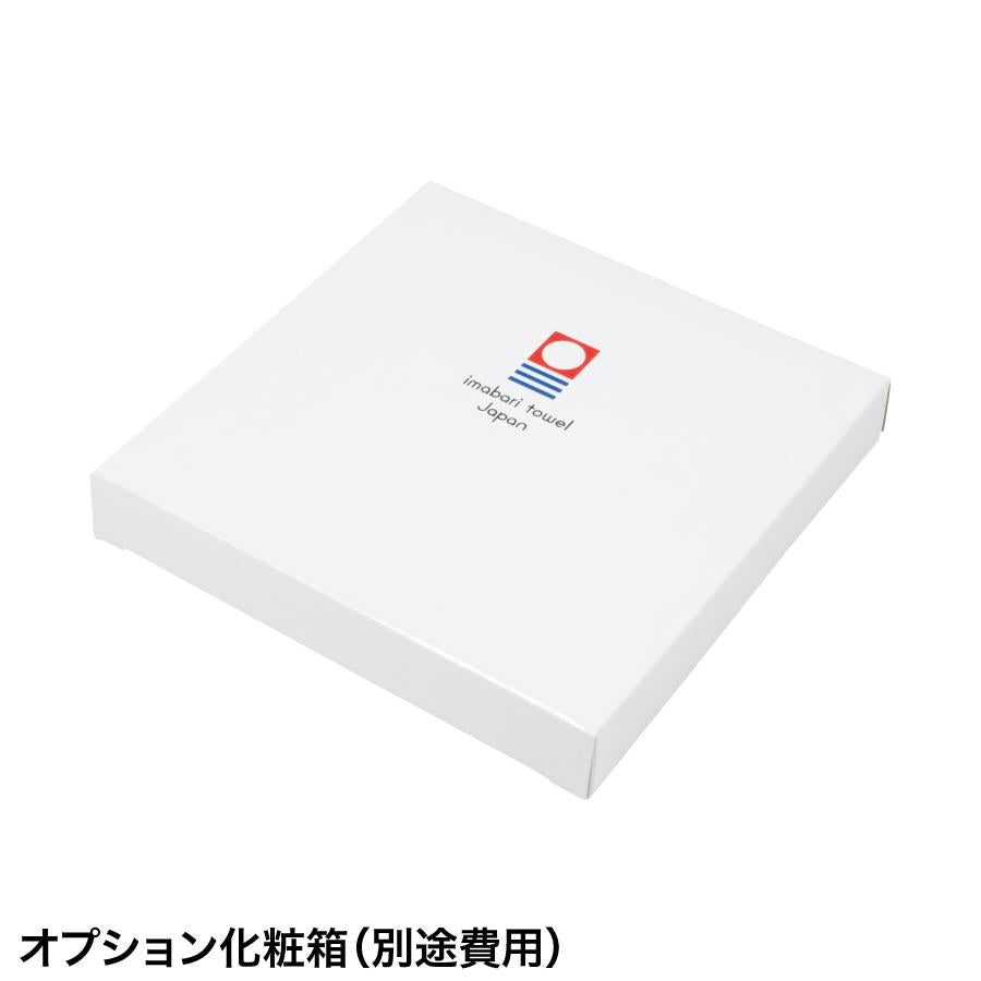 今治ミニタオルハンカチ20×20cm　オプション化粧箱