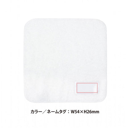 今治ミニタオルハンカチ20×20cm  名入れタグサイズ