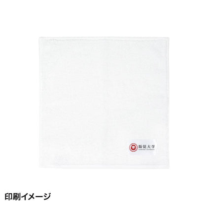 今治タオルハンカチ25×25cm　印刷イメージ　販促大学