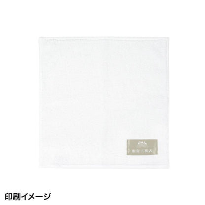 今治タオルハンカチ25×25cm　印刷イメージ　販促工務店