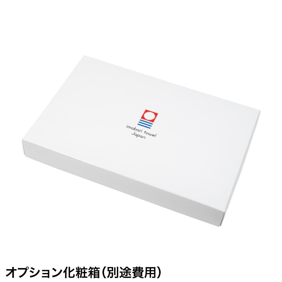今治フェイスタオル34×80cm　オプション化粧箱(別途費用)