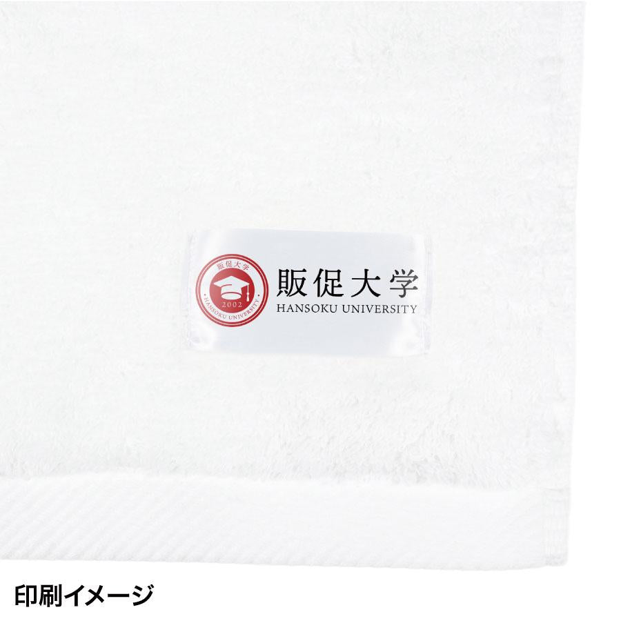 今治スポーツタオル40×120cm　印刷イメージアップ　販促大学