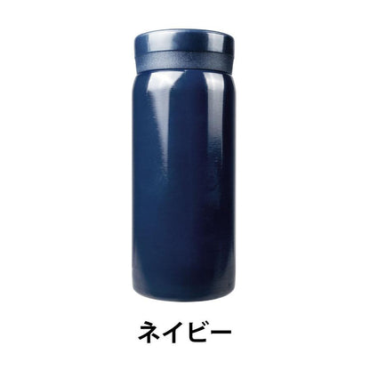 ハンディ真空ステンレスボトル200ml　ネイビー
