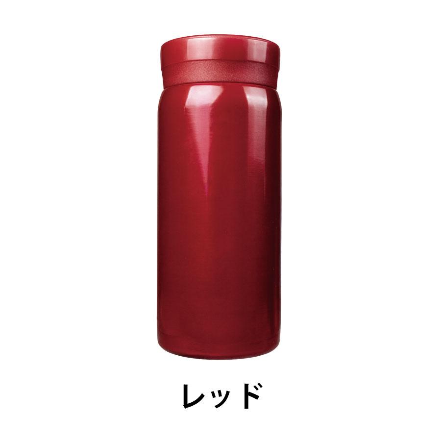 ハンディ真空ステンレスボトル200ml　レッド