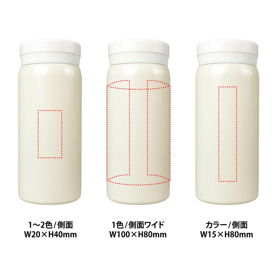 ハンディ真空ステンレスボトル200ml