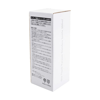 ワンタッチ真空ステンレスボトル300ml　裏側