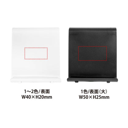 ワイド折りたたみモバイルスタンド