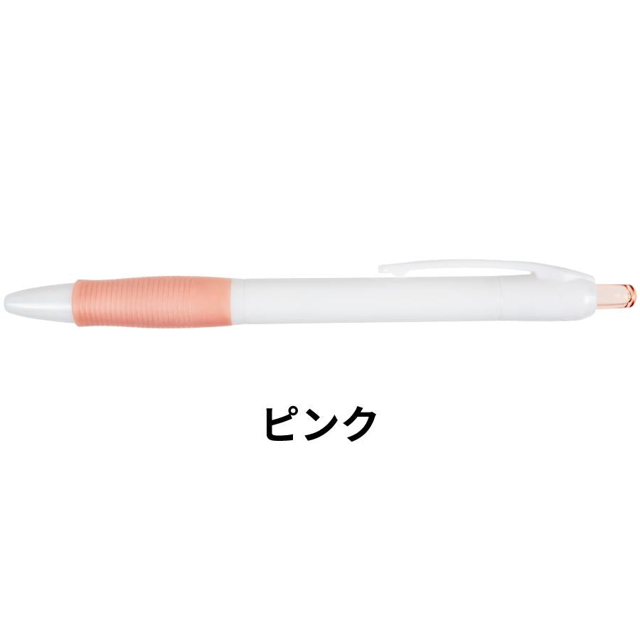 カラーグリップボールペン