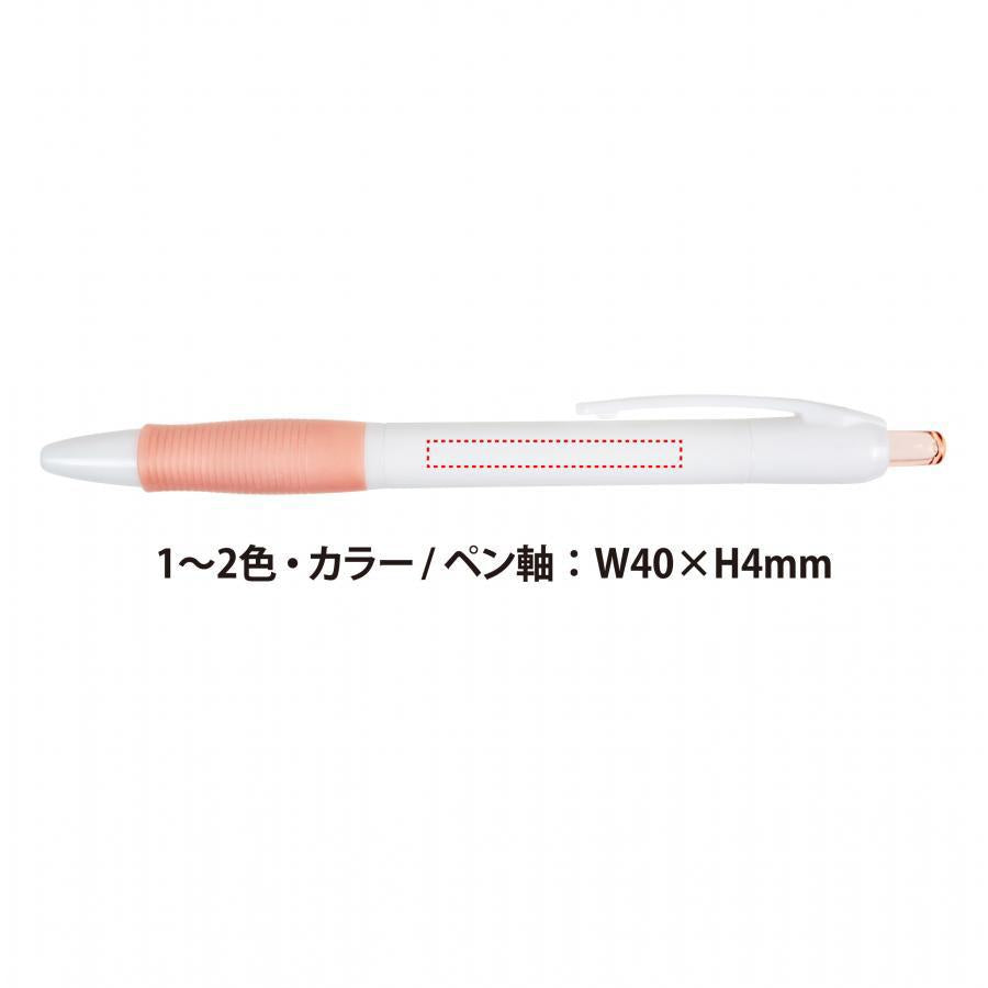 カラーグリップボールペン
