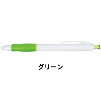 カラーグリップボールペン