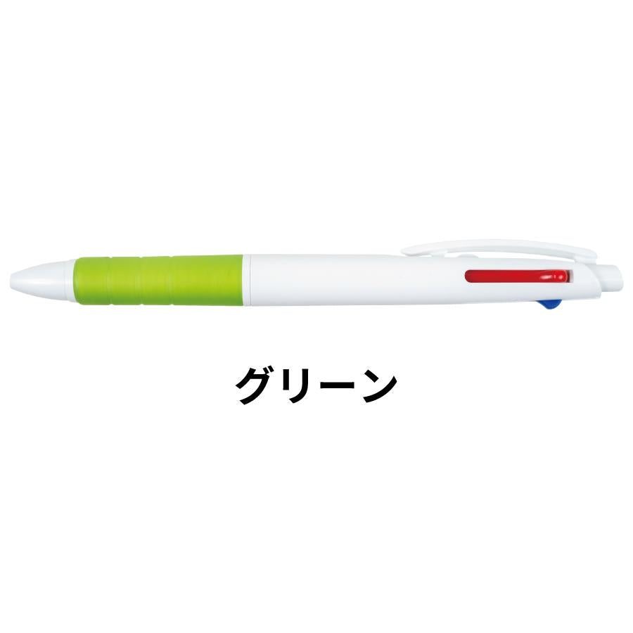 カラーグリップ3色ボールペン