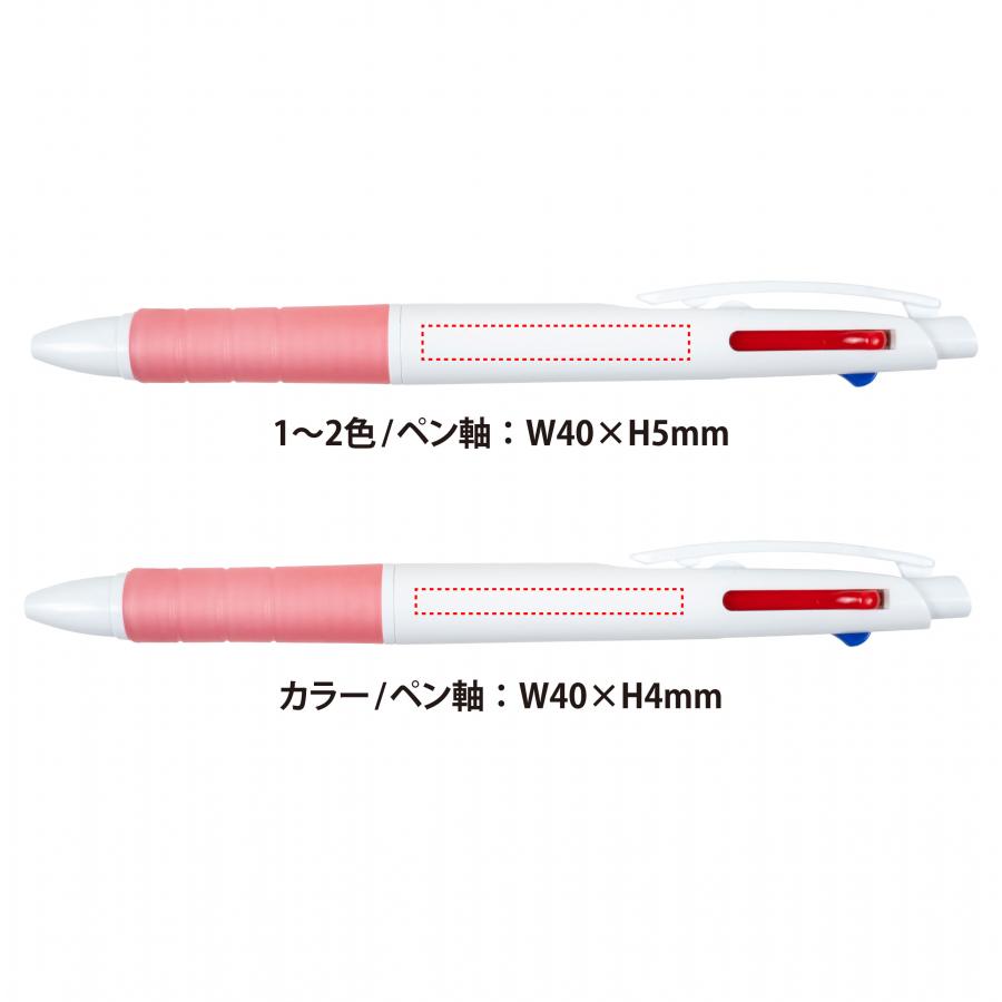 カラーグリップ3色ボールペン