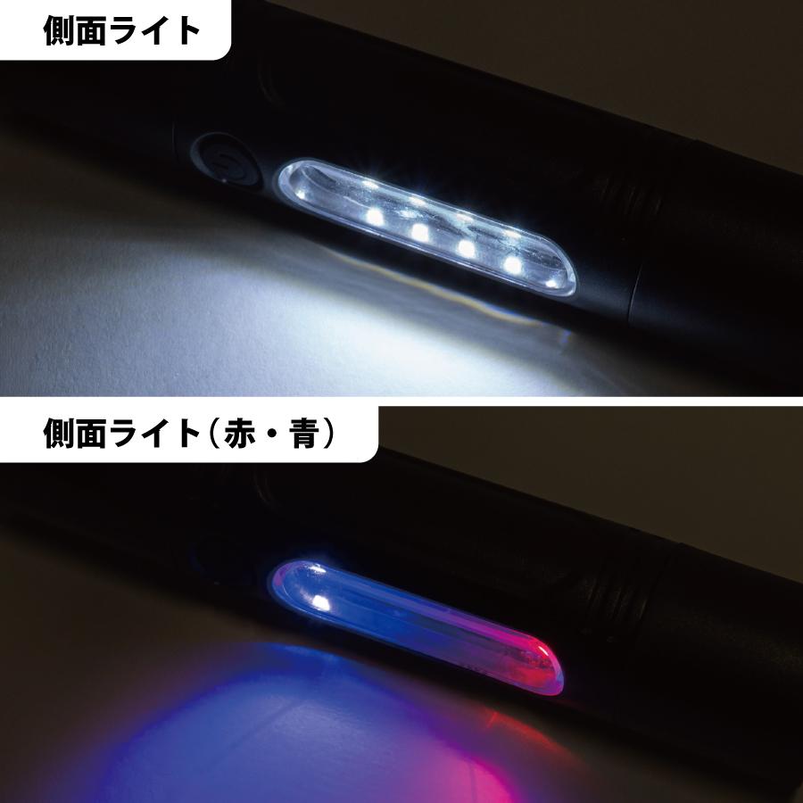 USB充電式マルチフラッシュライト　側面ライト点灯時と側面ライト(赤・青)点灯時の写真