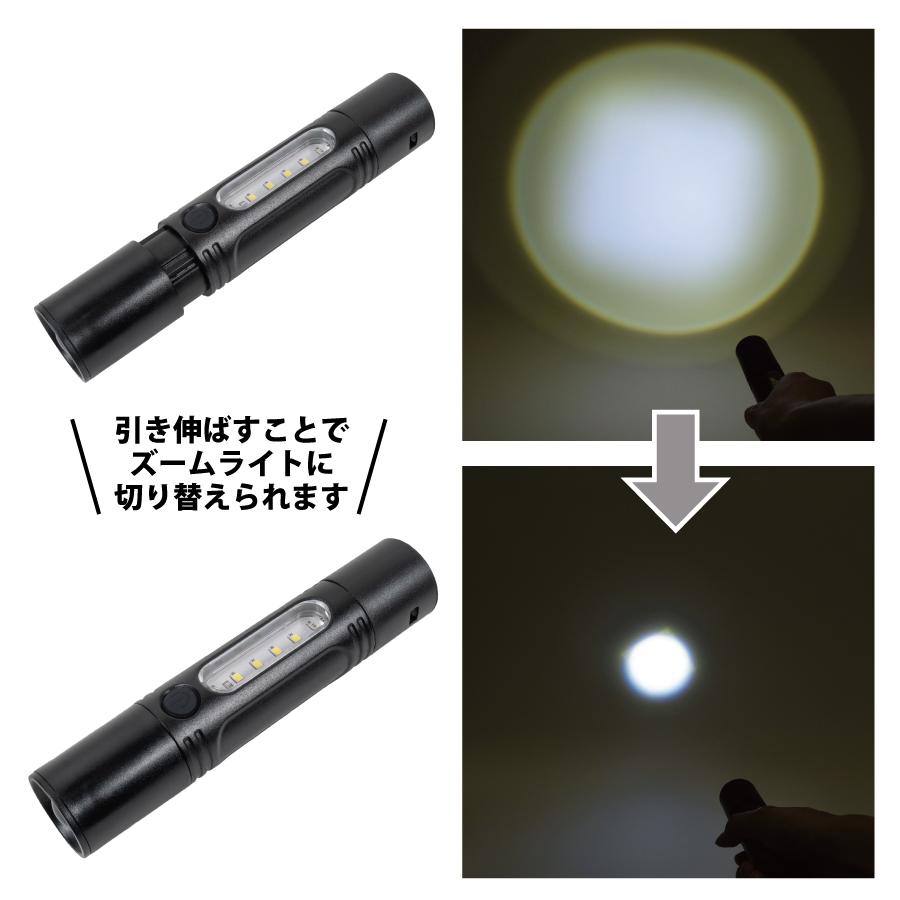 USB充電式マルチフラッシュライトは引き伸ばすことでズームライトに切り替えられます