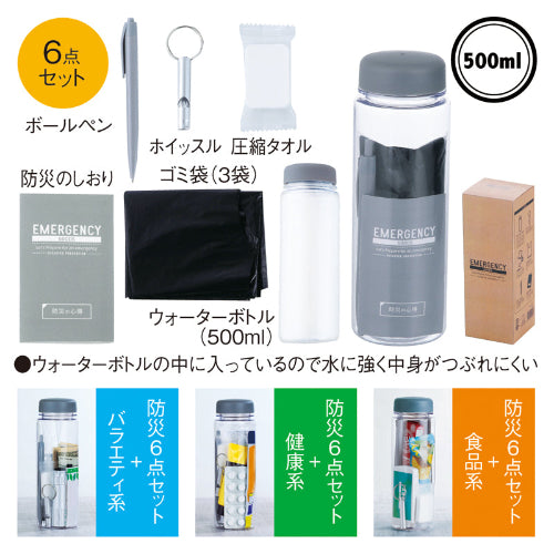 ウォーターボトルイン防災6点セットの商品仕様の画像
