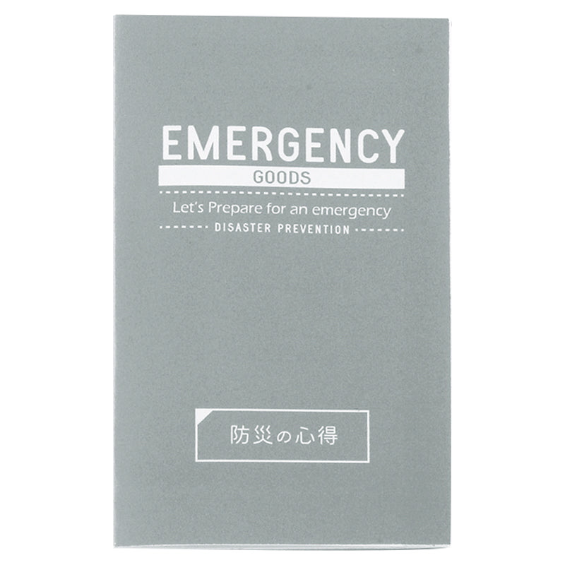 ウォーターボトルイン防災6点セットの防災の心得の画像