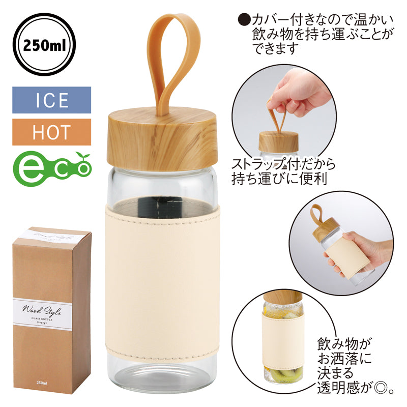 ウッドスタイル耐熱ガラスボトル（カバー付きの商品仕様の画像