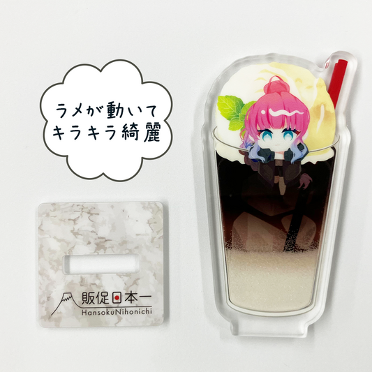 グリッターアクリルスタンド