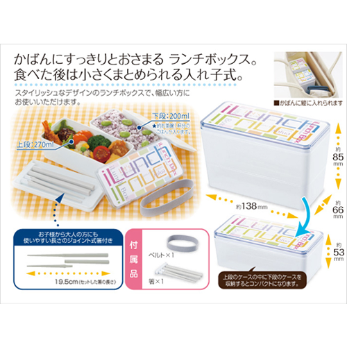 アイランチボックス(箸付)　小さくまとめられる入れ子式