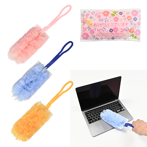 「ありがとうございます」もふもふハンディモップ　３色