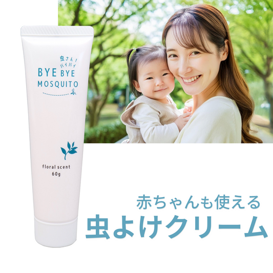 BYEBEYMOSQUITO 虫除けクリーム