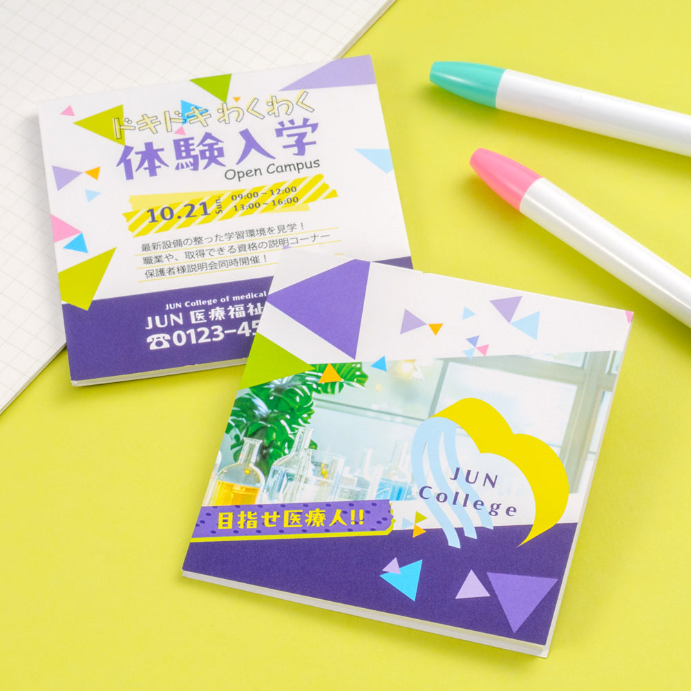 クイック表紙カバー付メモ　スクエア85【メモ本体印刷なし】 アップ