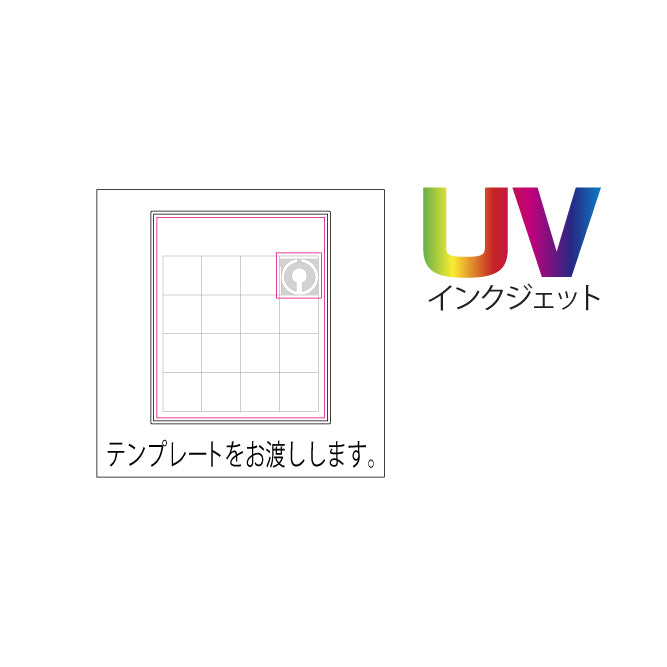 ビッグパズル　テンプレートをお渡しします