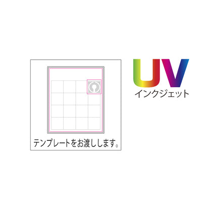 ビッグパズル　テンプレートをお渡しします
