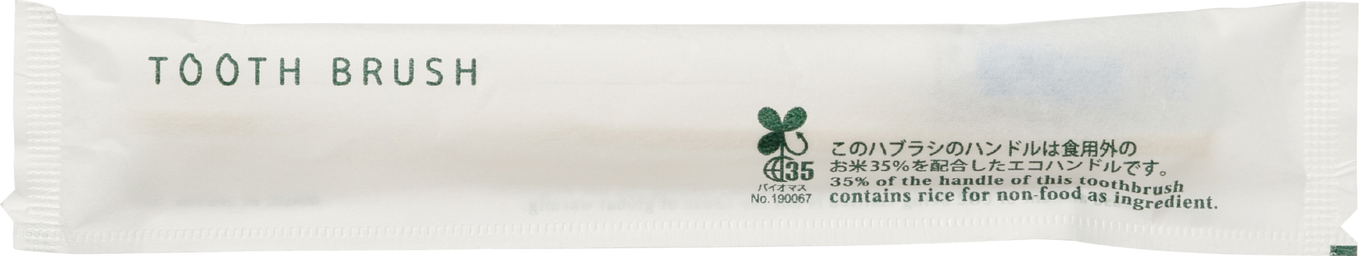バイオマスシリーズ エコハブラシ パッケージ