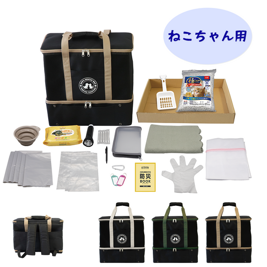 モフレスキューネオ3WAYペット猫ちゃん用キャリー防災18点セット