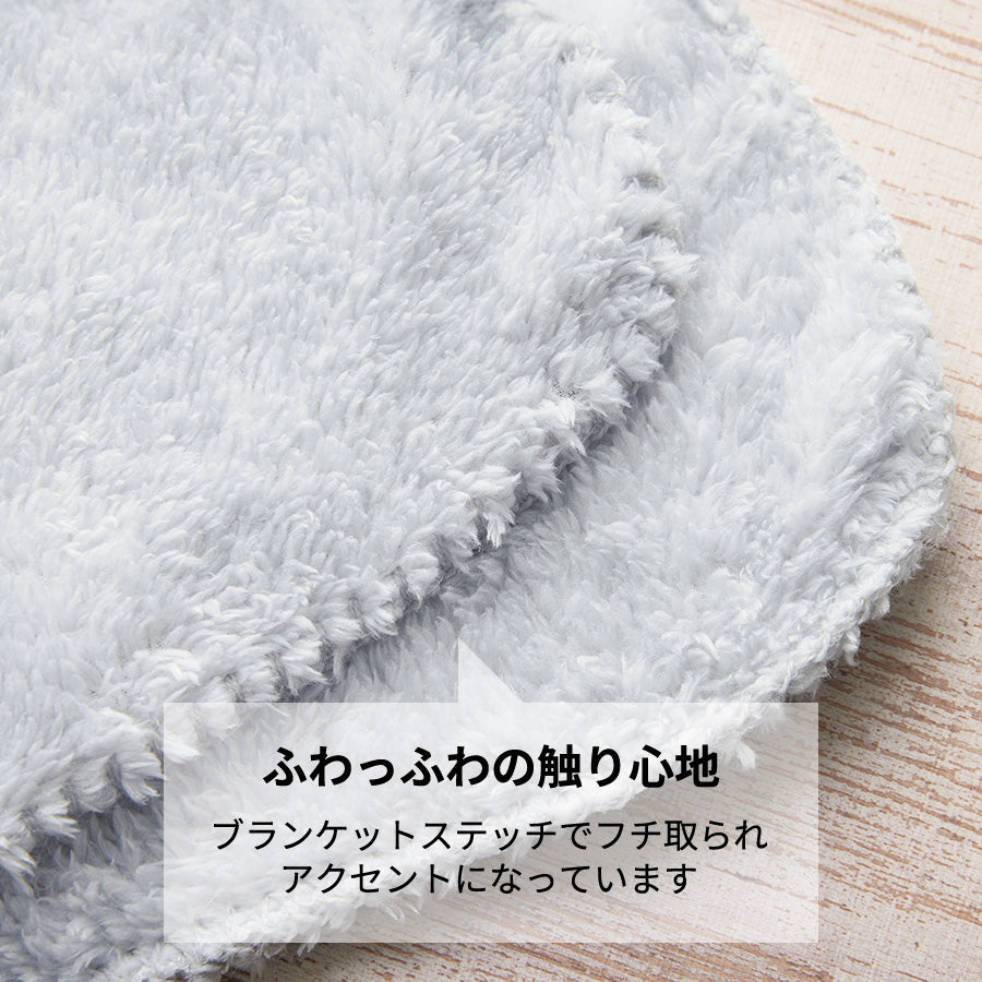染めレギュラーブカチオンランケット（巾着付）　ふわっふわっの触り心地