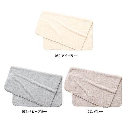 染めレギュラーブカチオンランケット（巾着付）　カラーバリエーション