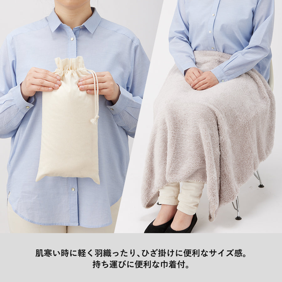 染めレギュラーブカチオンランケット（巾着付）　使用例