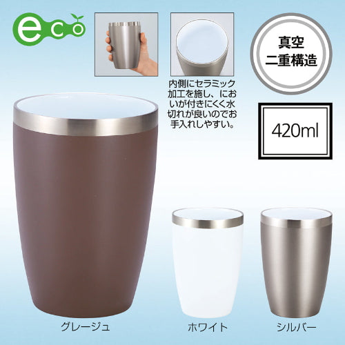 セラミック加工真空二重構造ステンレスタンブラー【色指定可】　420ml