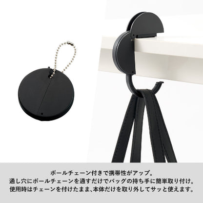 チャームラウンドバッグハンガー　ボールチェーン付きで携帯性がアップ