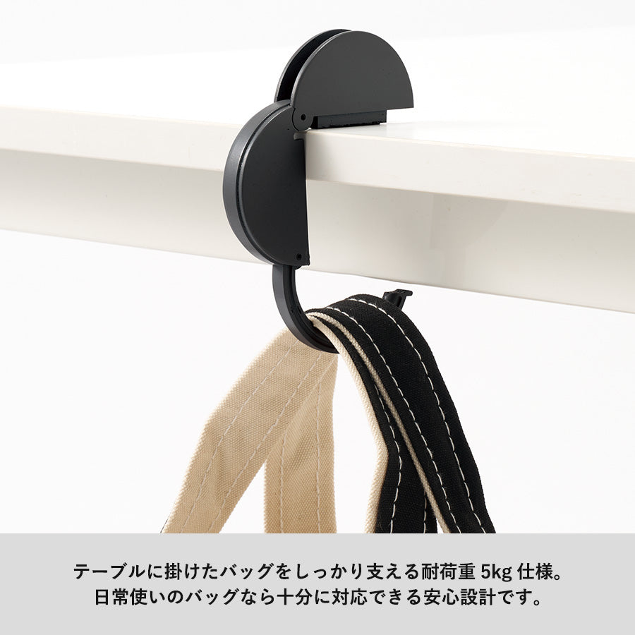 チャームラウンドバッグハンガー　体荷重5kg仕様