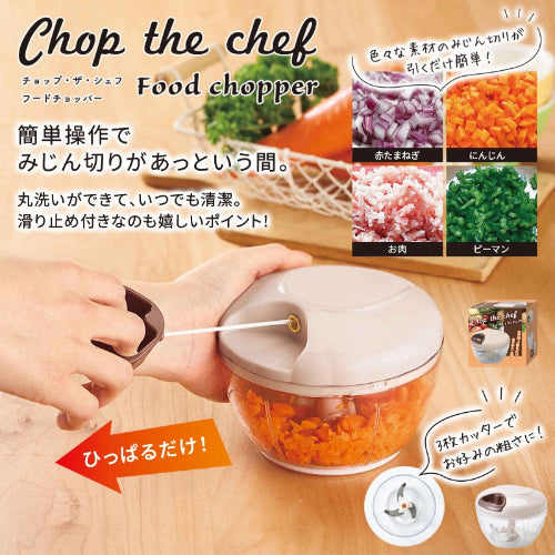 チョップ・ザ・シェフ／フードチョッパー　みじん切りが引くだけ簡単