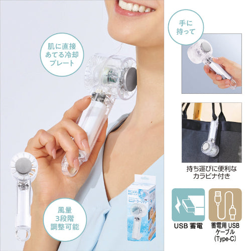 クリアペルチェハンディファン（カラビナ付き）　風量３段階調整可能