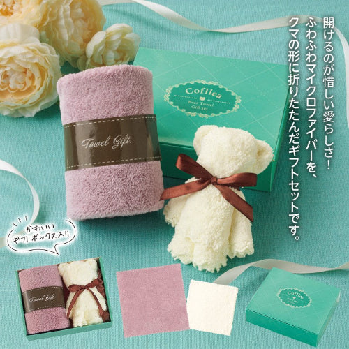 コフレア／ベアタオルセット　ふわふわのマイクロファイバー