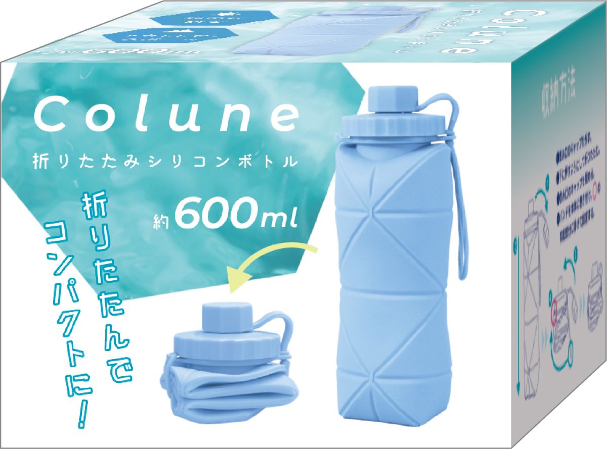 コルン／シリコン折りたたみボトル６００ｍｌ　パッケージ